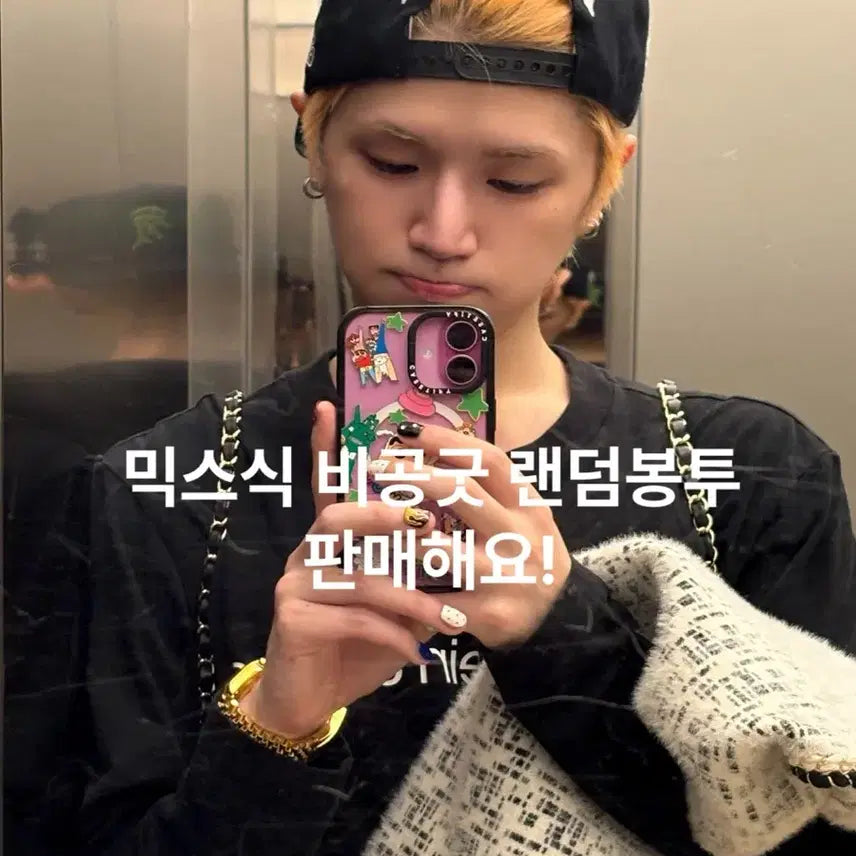 보이넥스트도어 믹스식 비공굿 랜덤봉투