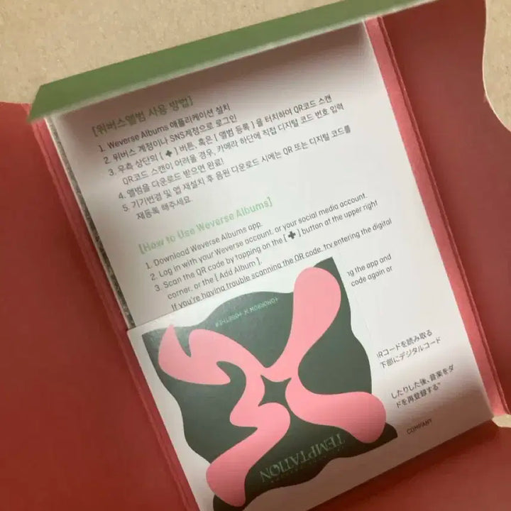 투바투 템테이션 위버스 반