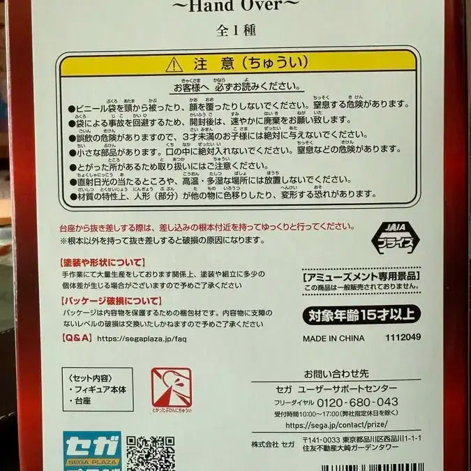 레이 아야나미 핸드오버 피규어 정품 한정품