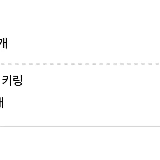 플레이브 비공식 인형 은호 암긍개 + 키링