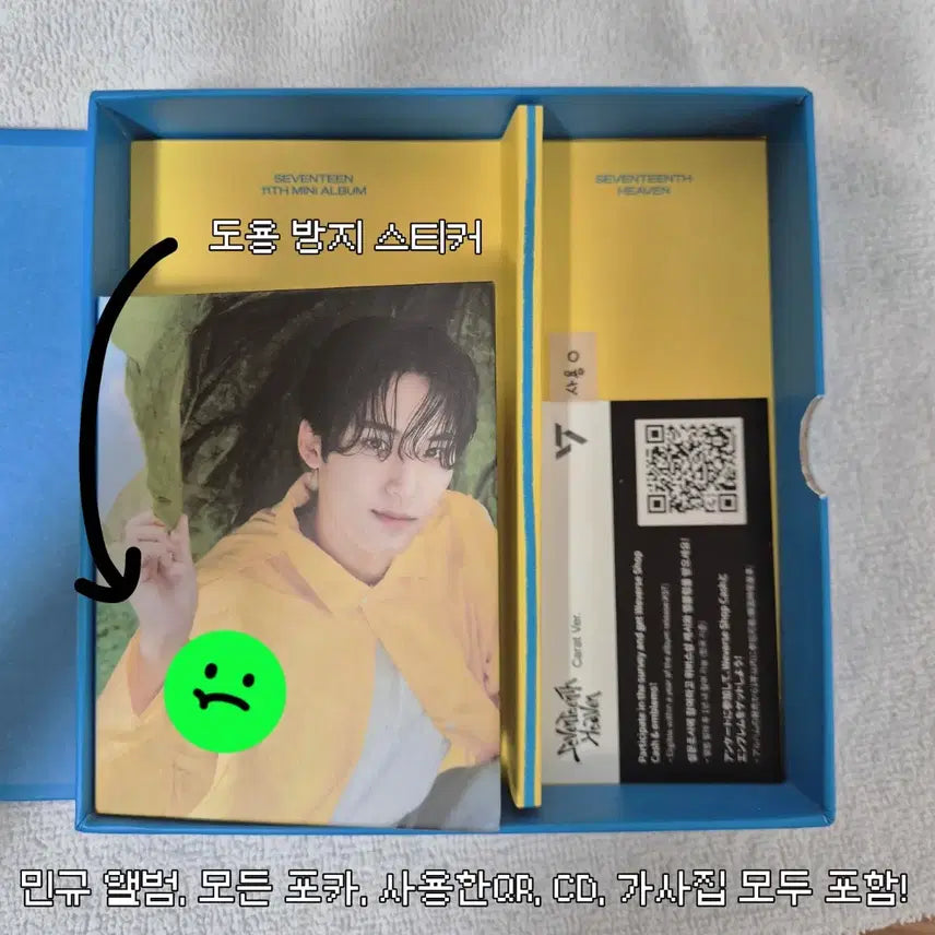 세븐틴 Seventeenth Heaven 민규 캐럿반 앨범 에스쿱스정한준