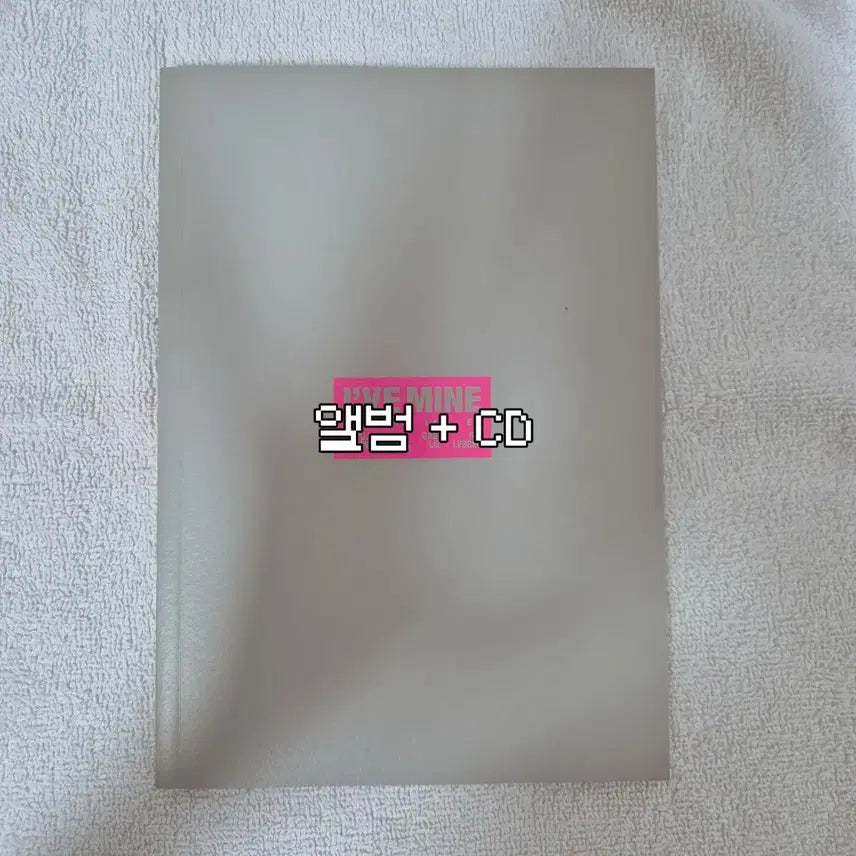 아이브 아이해브마인 배디 개봉앨범 판매 유진원영리즈이서가을레이