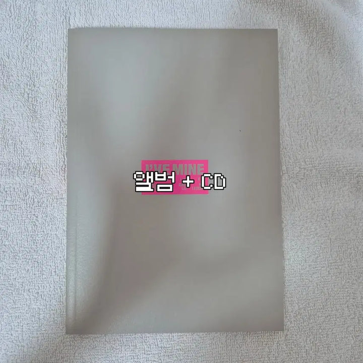 아이브 아이해브마인 배디 개봉앨범 판매 유진원영리즈이서가을레이