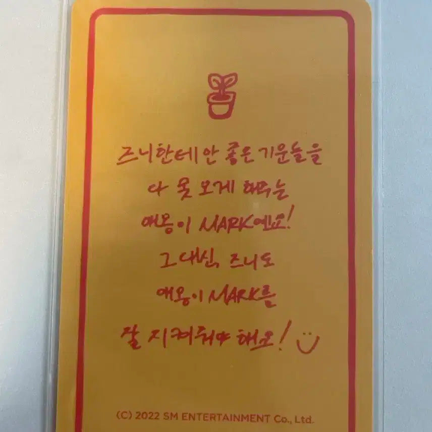 덤 드려요!!) 엔시티127 엔시티 드림 마크 애옹이 공식 부적 판매