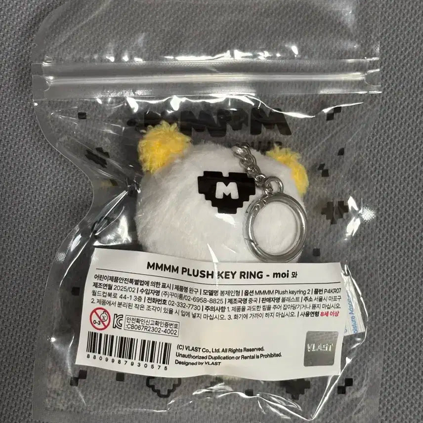 므메미무 뫄 노아 인형 키링 새상품