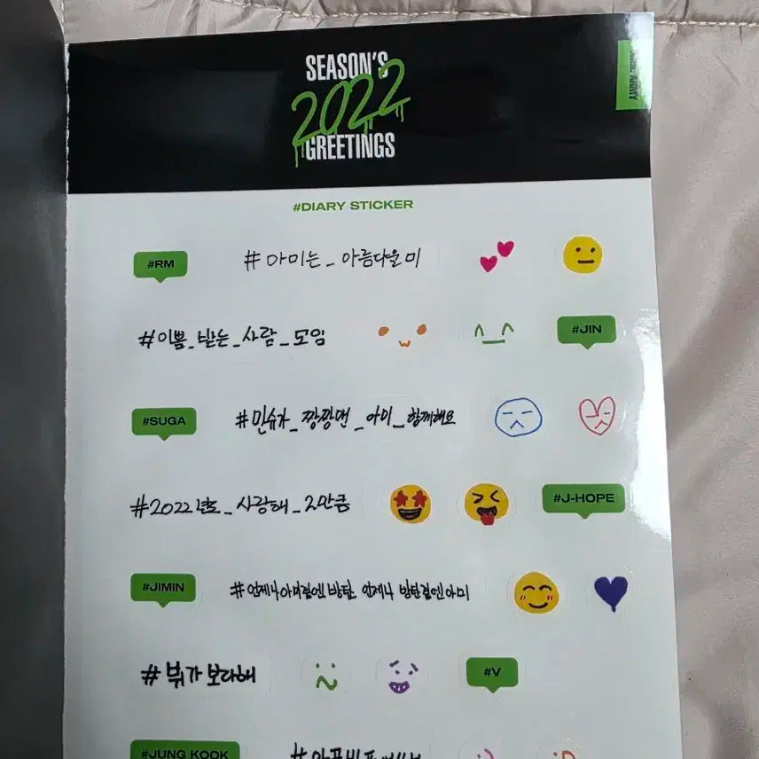 택포) 방탄소년단 2022 시즌그리팅