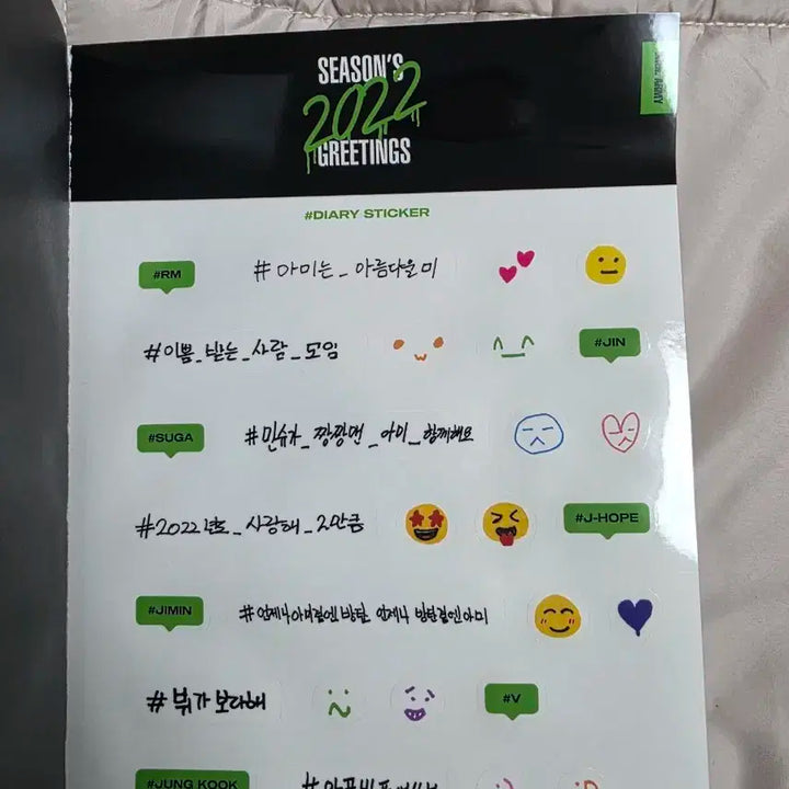 택포) 방탄소년단 2022 시즌그리팅