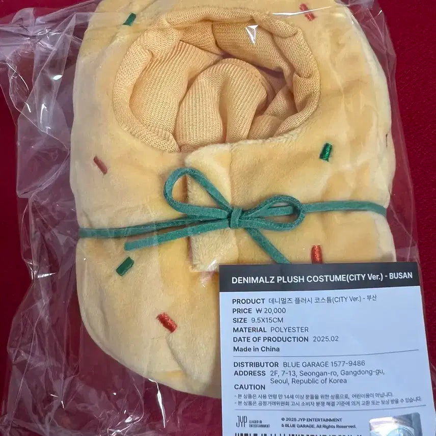 (미개봉 원가양도) 데이식스 데니멀즈 부산 어묵옷 플러스 코스튬