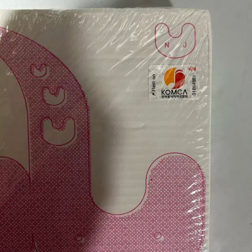 뉴진스 미개봉 비매앨범 (싸인없음) 싸인 친필