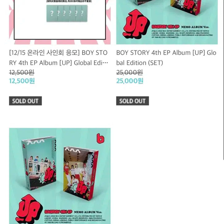 1종 미개봉 보이스토리 리즈하오 허씬롱 up 앨범 양도