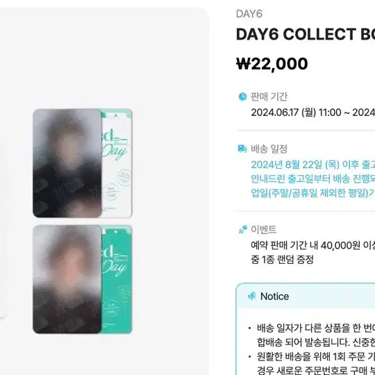 데이식스 콜렉트북 포카 바인더 i need my day 팬미팅