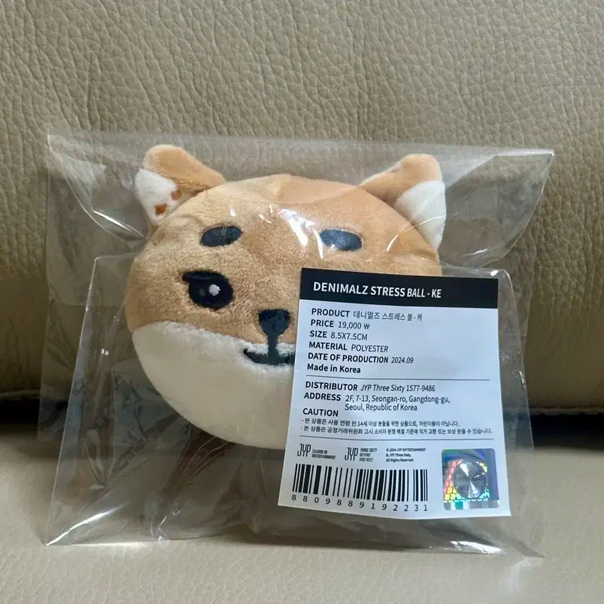 데이식스 데니멀즈 스트레스볼 케