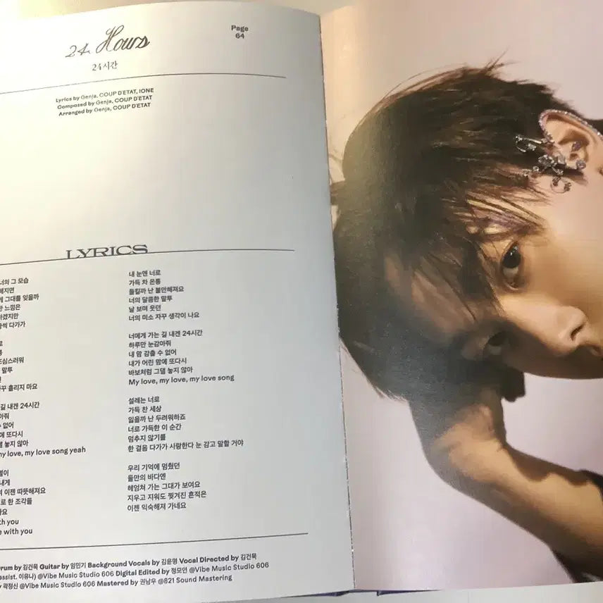 아스트로 drive to the starry road 정규 3집 앨범