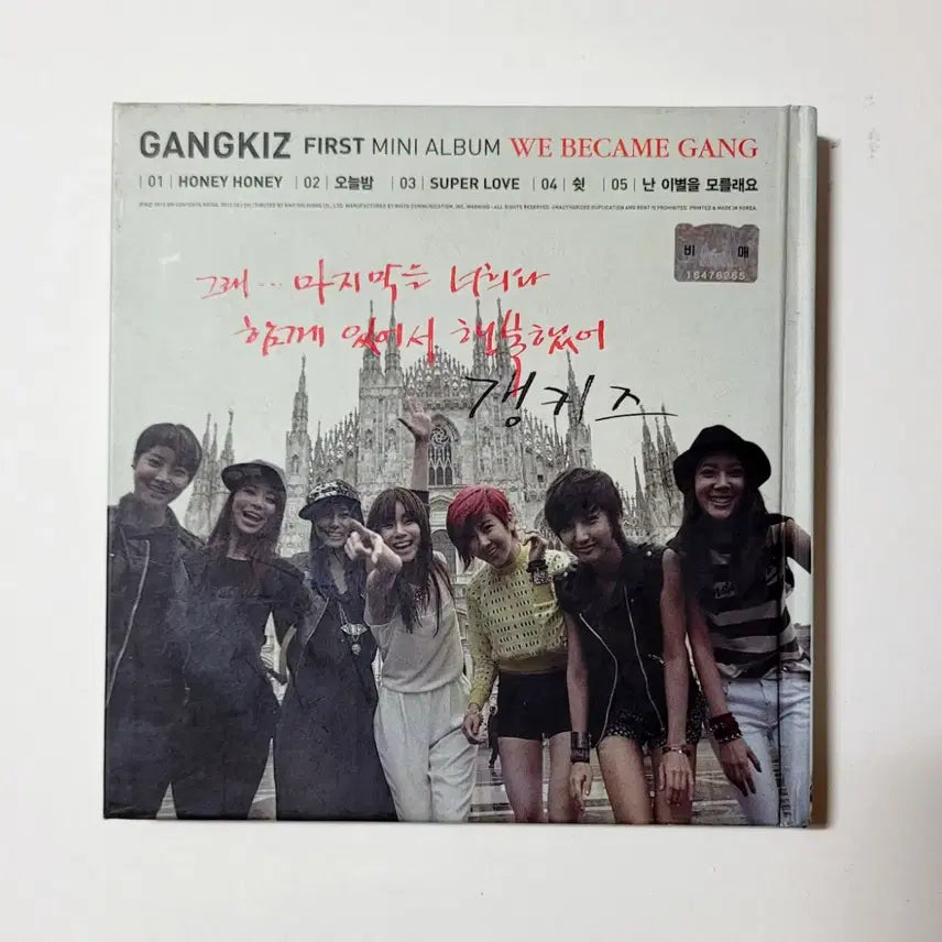 [친필싸인반]희귀반 GANGKIZ(갱키즈) 1st 미니앨범