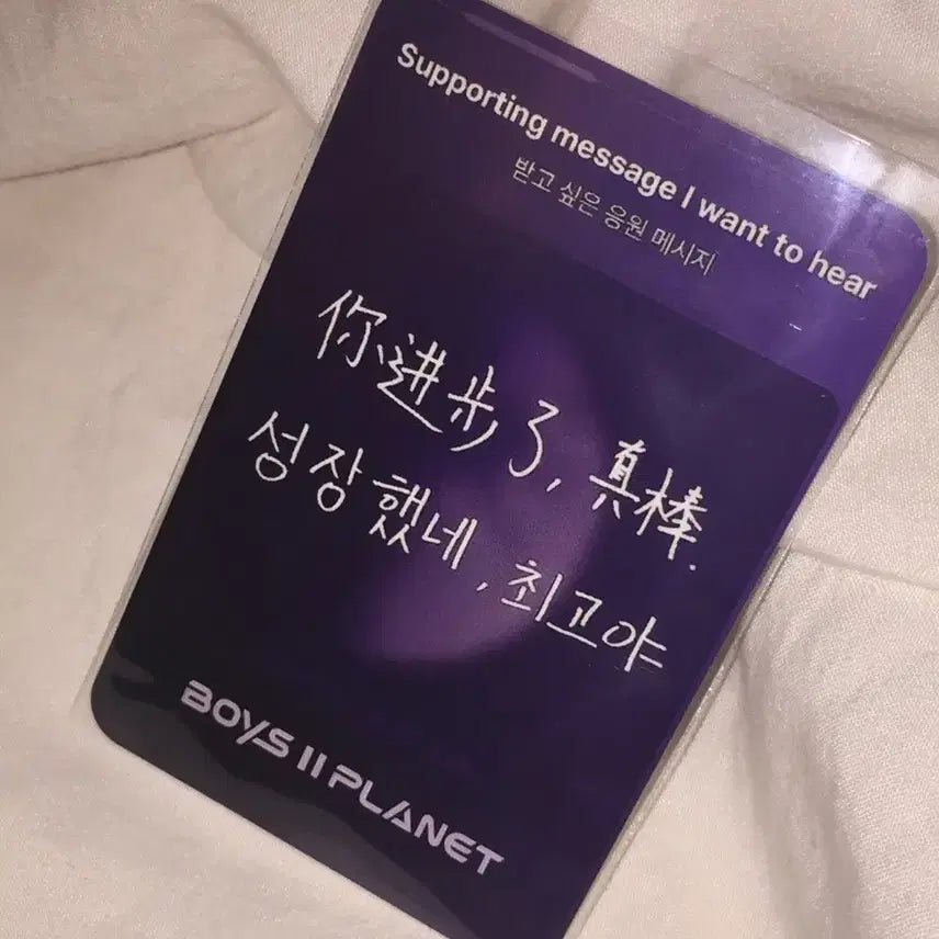 보이즈플래닛2 보플2 알디원 조우안신 플래닛카드 포토카드 포카