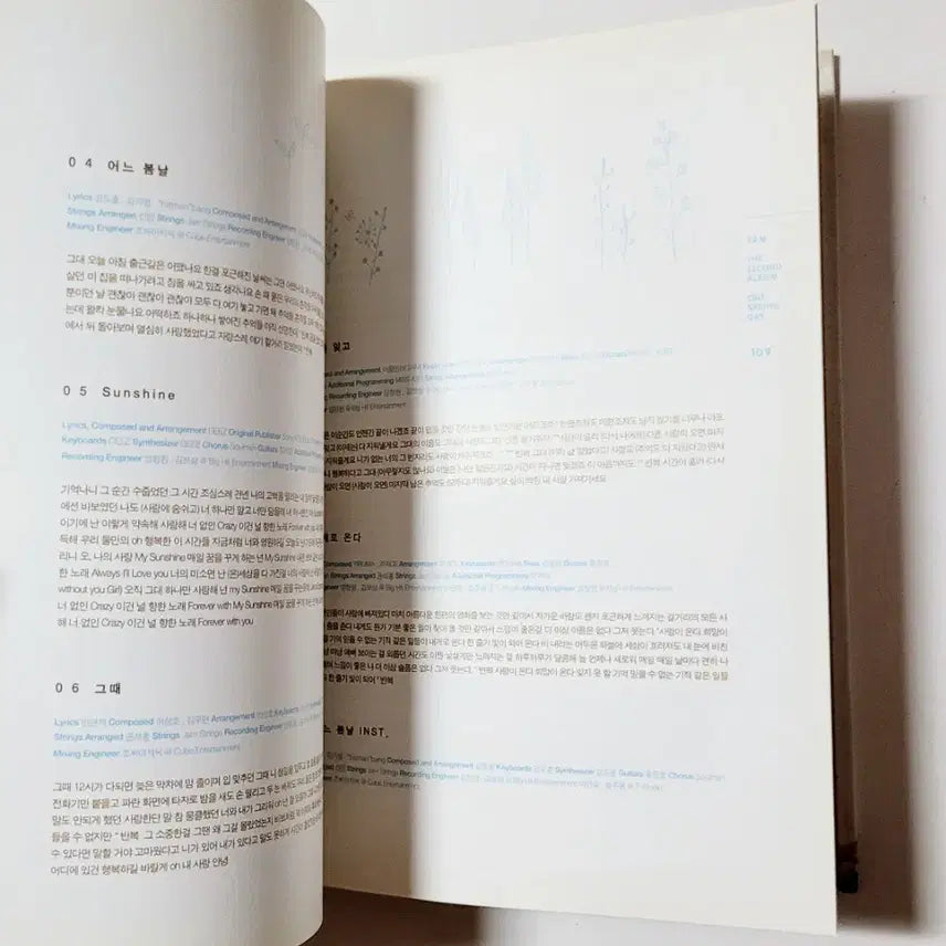 [친필싸인반]2AM 2nd 정규앨범 : 어느 봄날