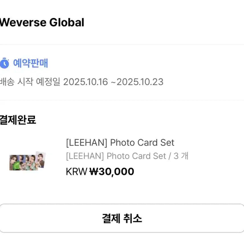 보이넥스트도어 이한 생일 엠디 미개봉