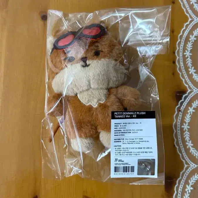 [현물] 데이식스 쁘띠멀즈 태닝케 영케이