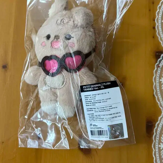 [현물] 데이식스 쁘띠멀즈 태닝필 원필