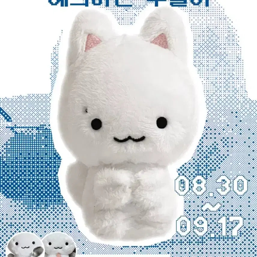 더보이즈 주연 쭈톨이 로어 앨범 인형 일괄 양도