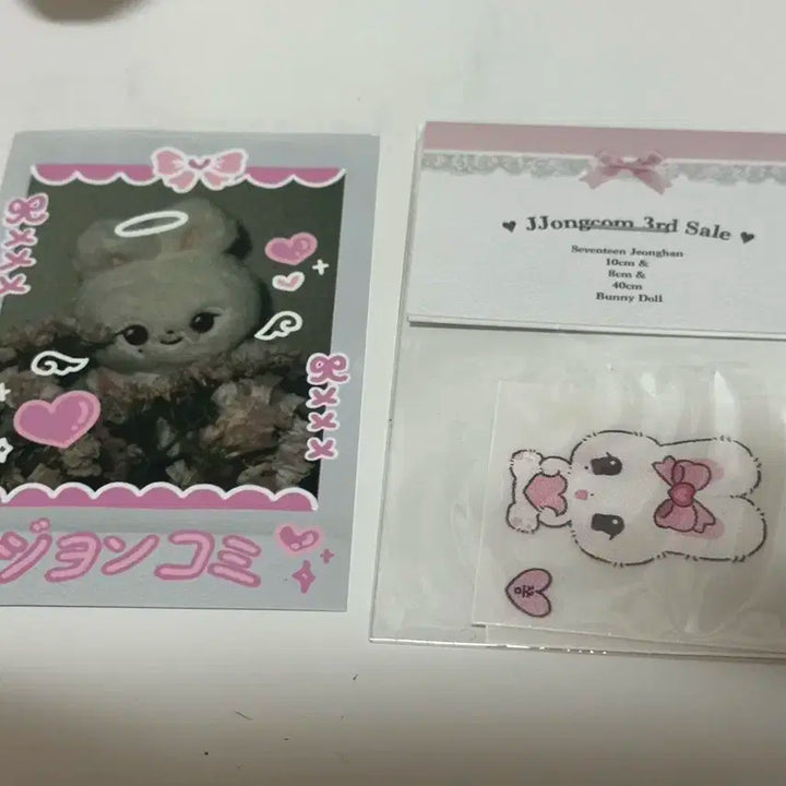 세븐틴 정한 쫑코미 10cm