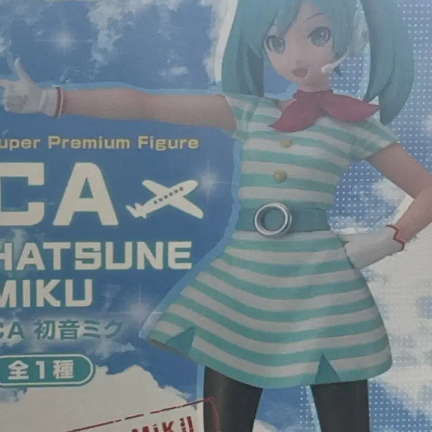 급처)하츠네 미쿠 피규어 고전