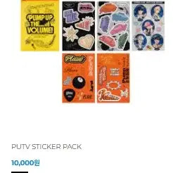 PUTV STICKER PACK