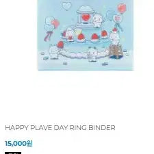 HAPPY PLAVE DAY RING BINDER