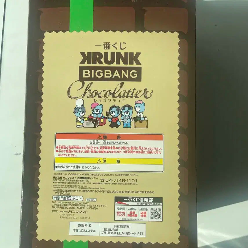 빅뱅 탑 인형