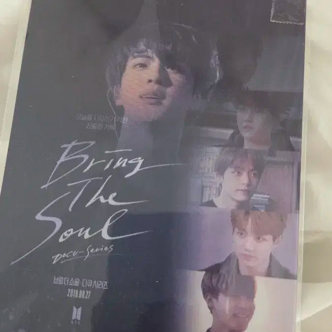 방탄 BTS 브링더 소울 (브더솔) 특전 석진 렌티큘러 엽서 세트