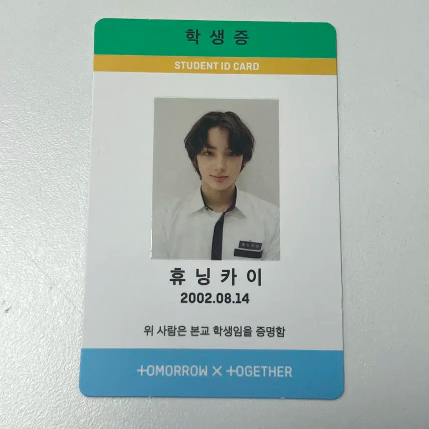 투바투 휴닝카이 꿈의 장 매직 학생증 앨범 포카