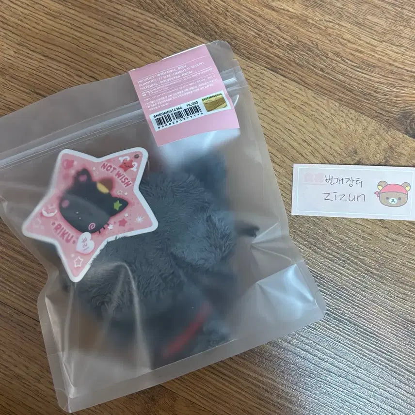 엔시티위시 위시돌 쿠리