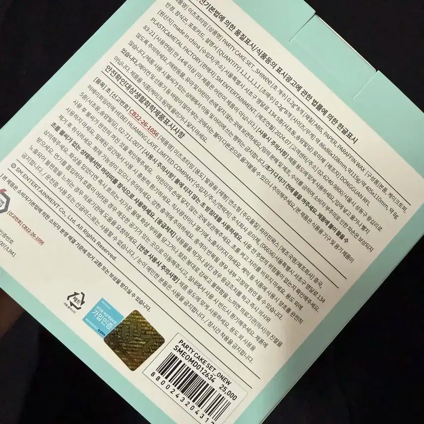 샤이니 파티케이크세트 온유 미개봉 포카O