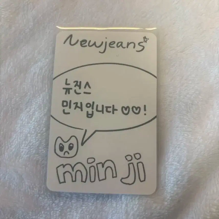 뉴진스 민지 포카