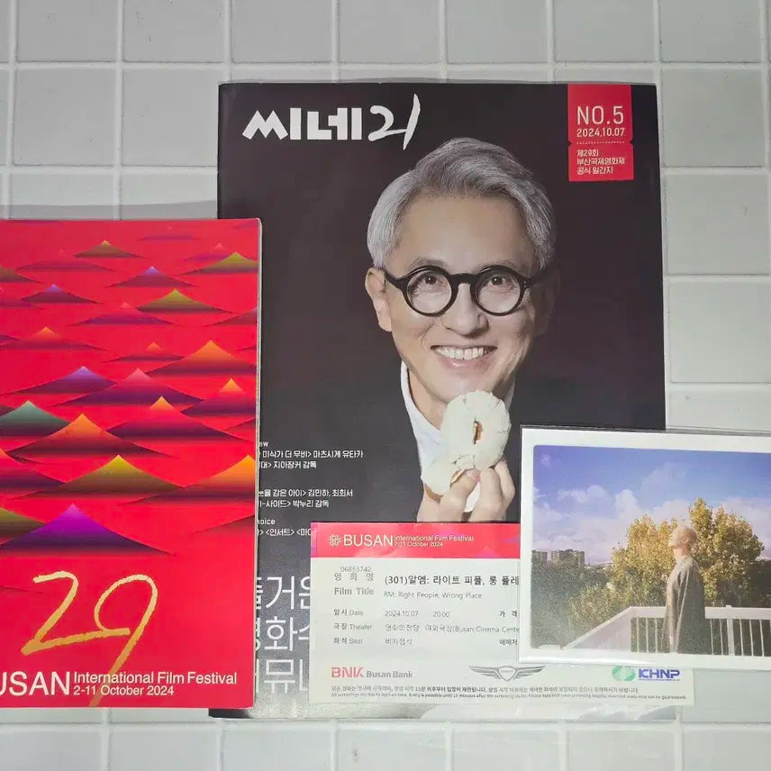 방탄소년단 RM RPWP 시네마 포스트카드 세트