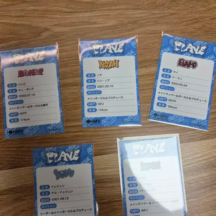 플레이브 일본 HMV 프로필카드 미개봉 일괄