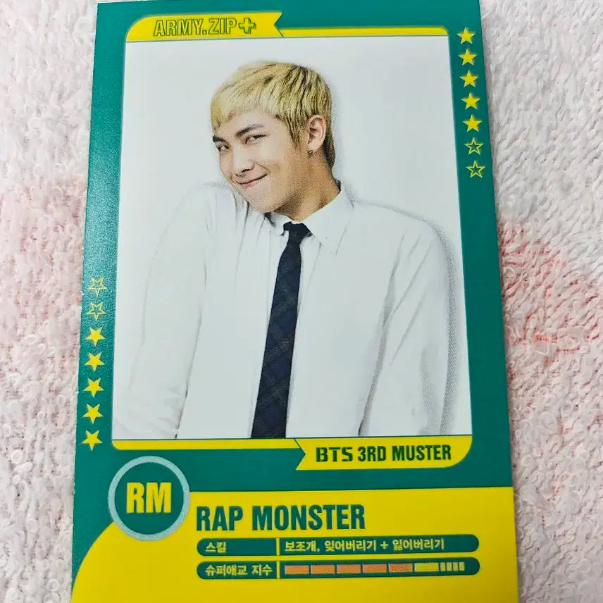 bts 방탄 3기 머스터 플레이어 카드 남준 rm