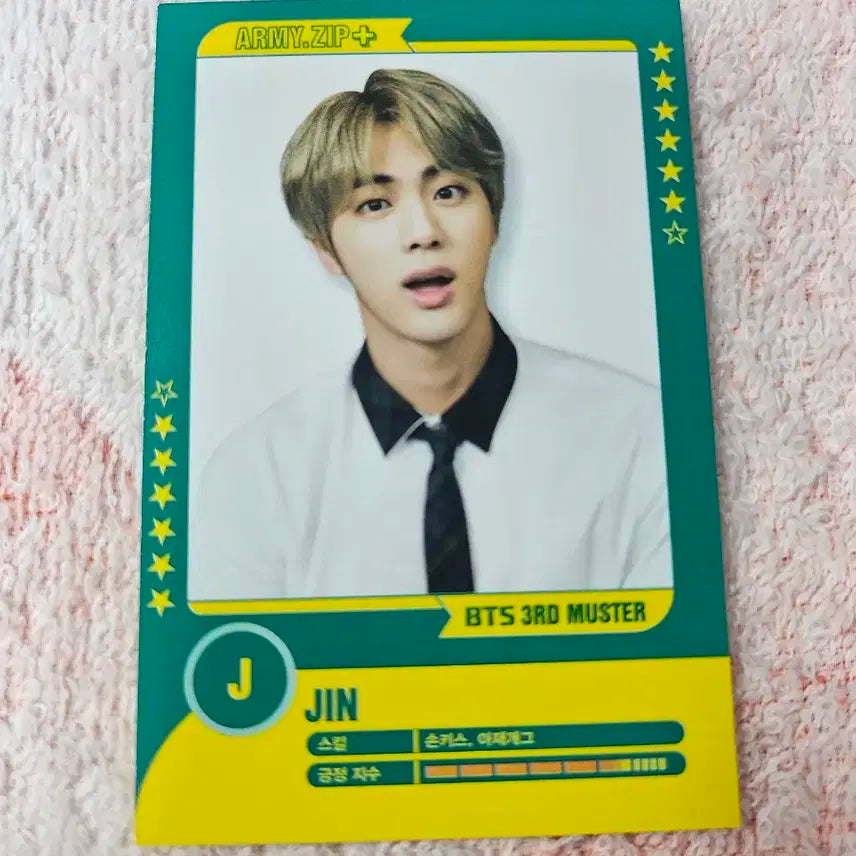 bts 방탄 3기 머스터 플레이어 카드 석진