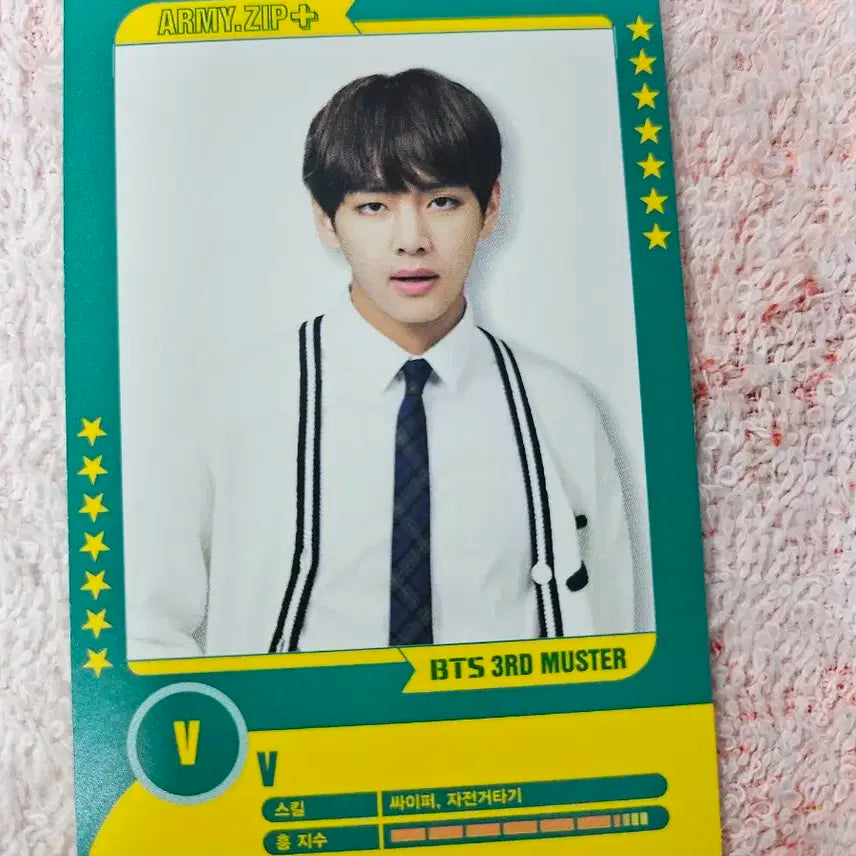 bts 방탄 3기 머스터 플레이어 카드 태형 뷔