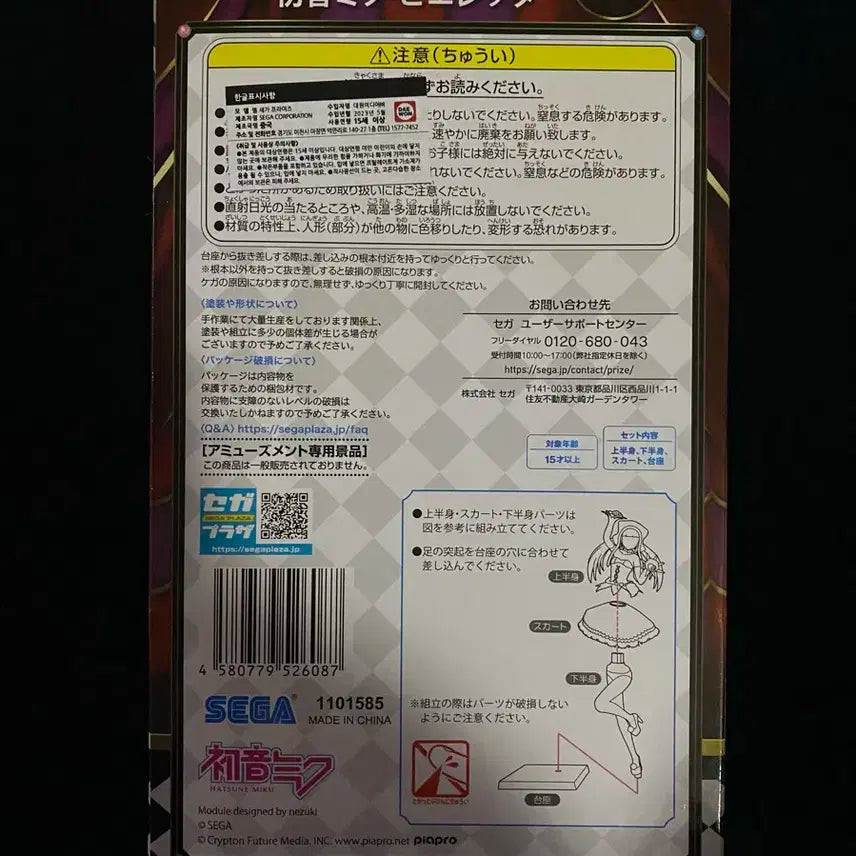 하츠네미쿠 SPM PIERRETTA 피규어