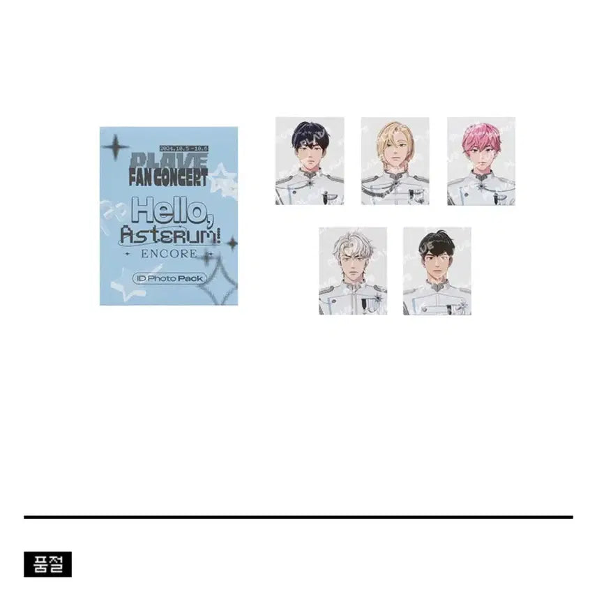 플레이브 팬콘 흰제복 증명사진