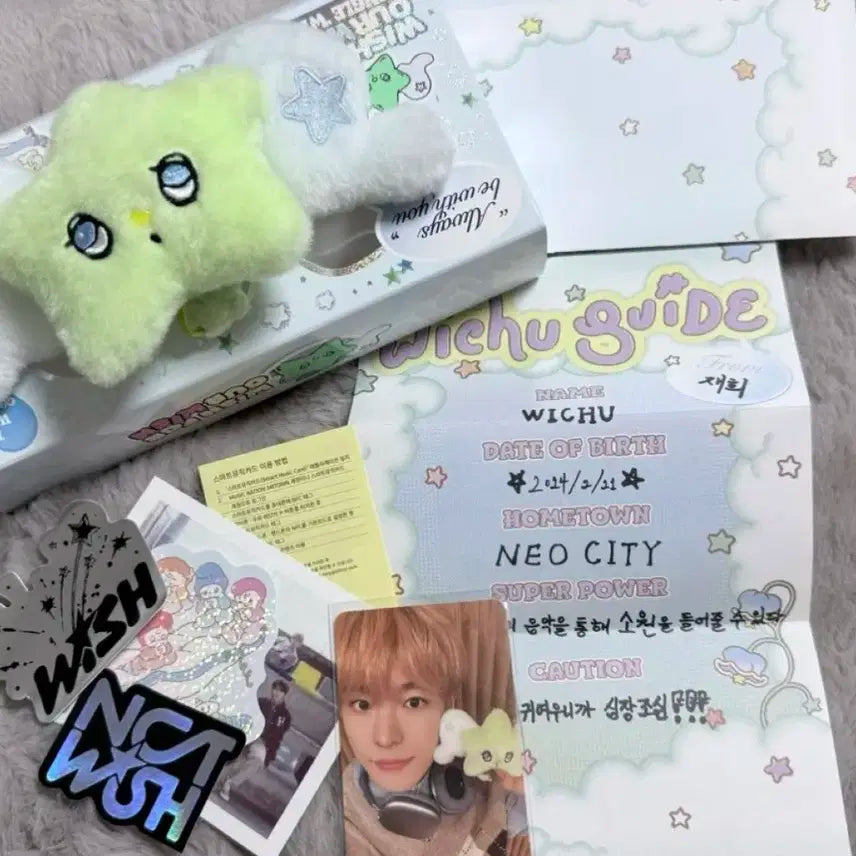 엔시티위시 위츄 개봉 유우시 풀셋