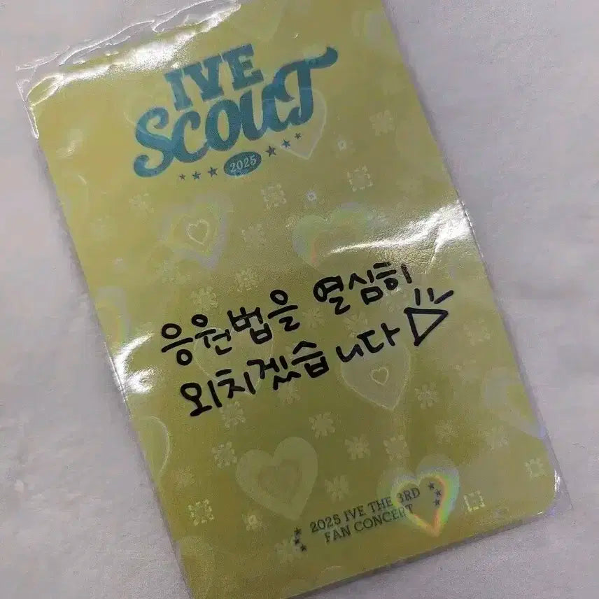 IVE아이브 스카우트 다이브존 포카 레이 >_<//@