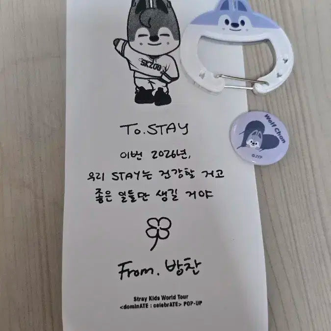 울프찬 카라비너, 핀뱃지, 방찬 손글씨 영수증