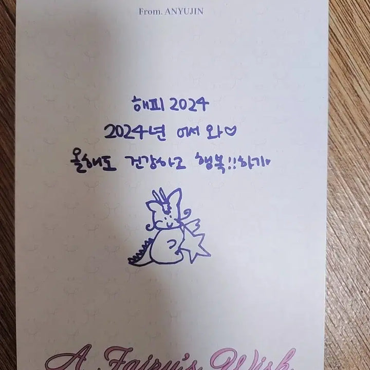 아이브 유진 시그 위시카드 + 포스트카드