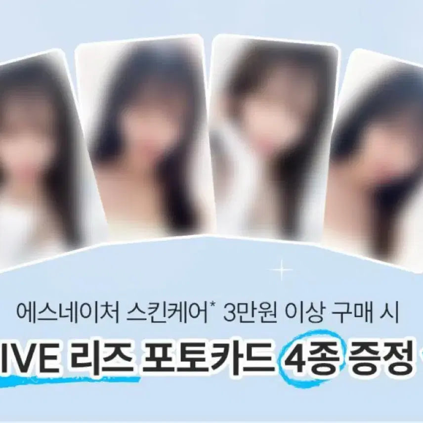 IVE Liz 에스네이처 리즈 포토카드 4종 세트 미개봉