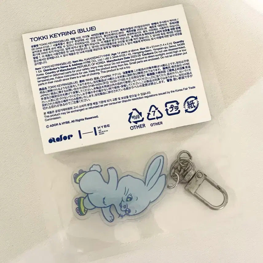 뉴진스 토끼 아크릴 키링 블루 newjeans keyring 하니 해린