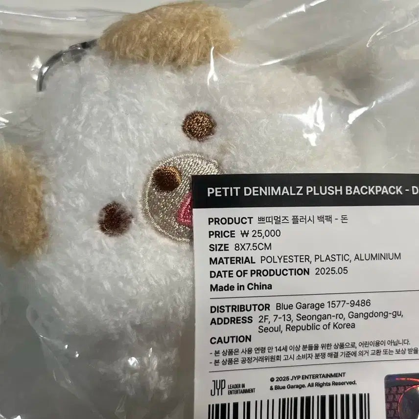 데이식스 쁘띠멀즈 플러시 백팩 돈 양도합니당