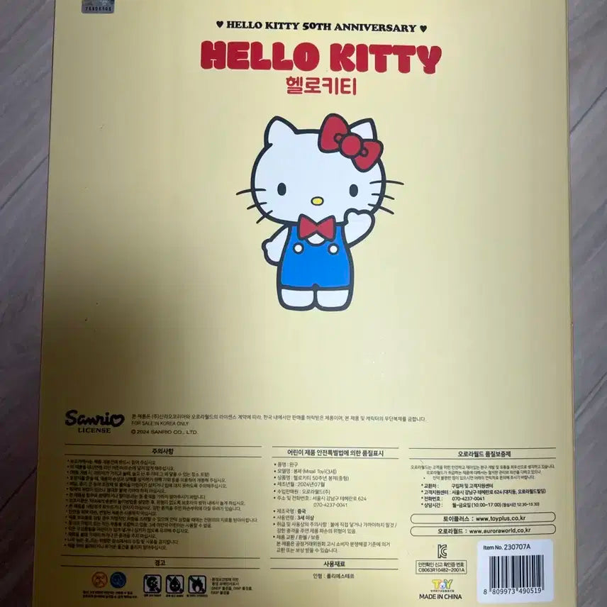 헬로키티 50주년 인형