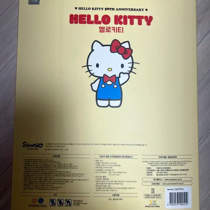 헬로키티 50주년 인형
